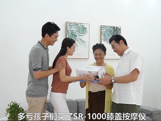 SR-膝盖按摩仪广告片