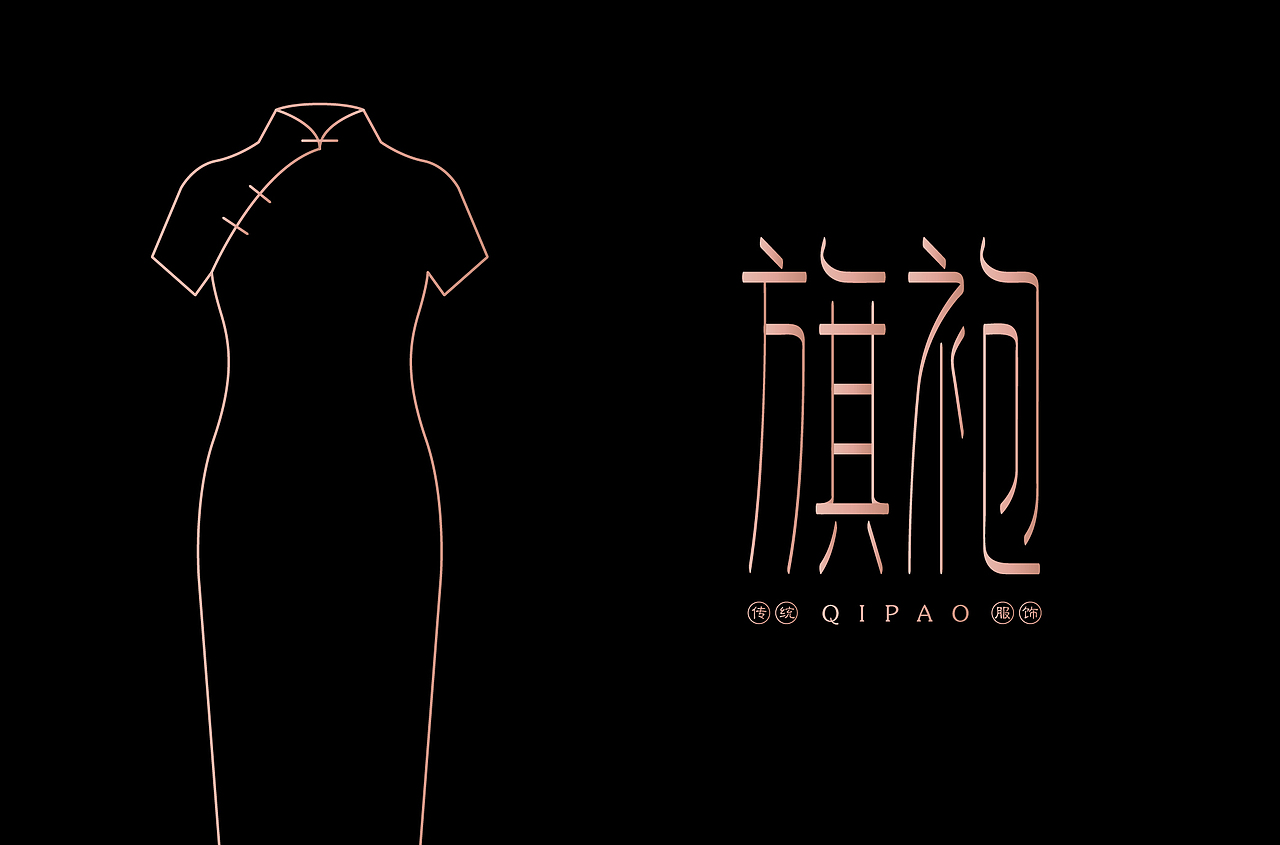 中国风字体设计（图ZMjM2MDk4ODA0） - 字体/字形 - 站酷设计师尚左設計原创素材 - 站酷ZCOOL