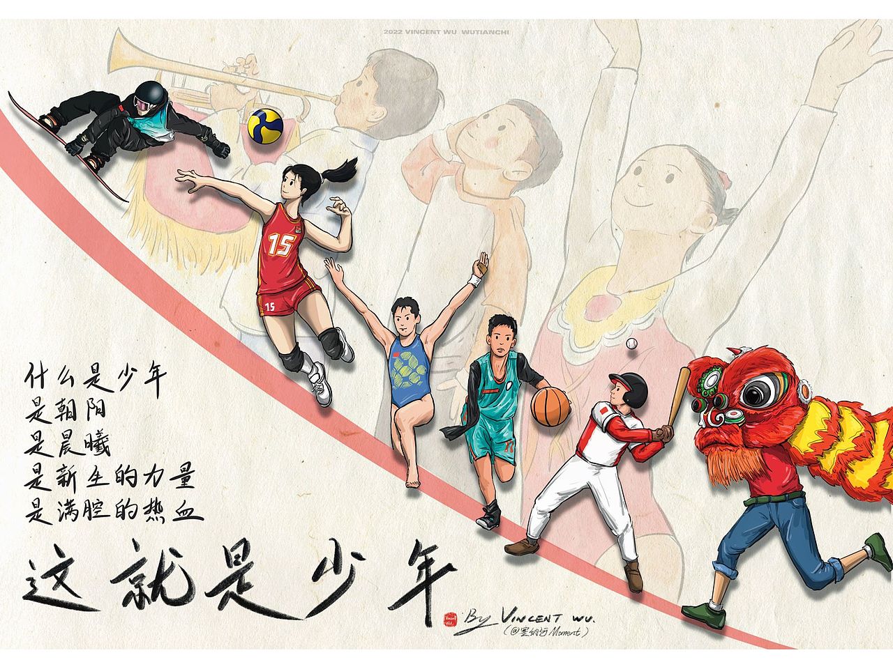 FIRST《什么是少年》手绘海报