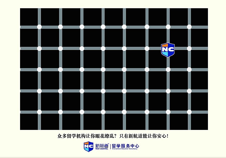 视觉错觉与创意海报