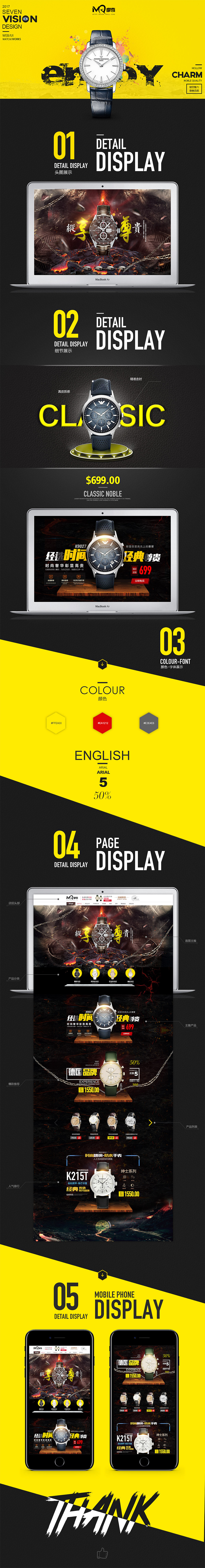 The Intelligent Watch（图ZNzM4ODYwNDQ=） - 企业官网 - 站酷设计师柒S视觉设计原创素材 - 站酷ZCOOL