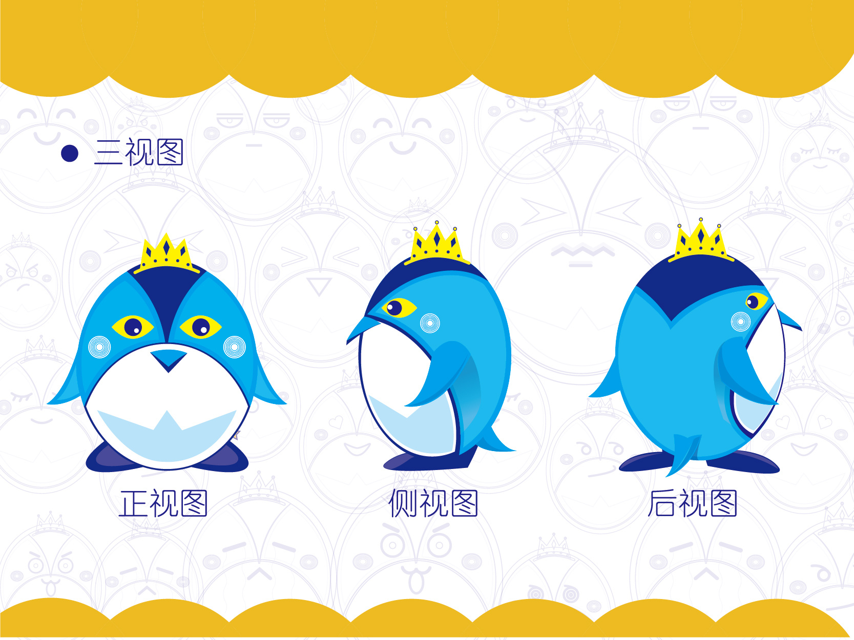 腾讯王卡品牌形象—"蓝精灵"