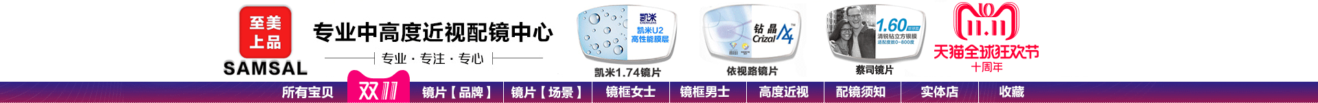 双11狂欢节，天猫活动眼镜C4D建模，OC渲染，电商设计（图ZMTMzNzUxNTYw） - 电商 - 站酷设计师梵高转世者原创素材 - 站酷ZCOOL