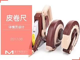 五金工具