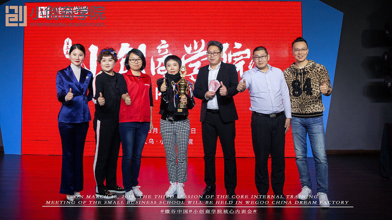 第二期小创商学院核心内训会（图ZMTUwMzY0NDUy） - 人像摄影 - 站酷设计师WEGOO大海原创素材 - 站酷ZCOOL