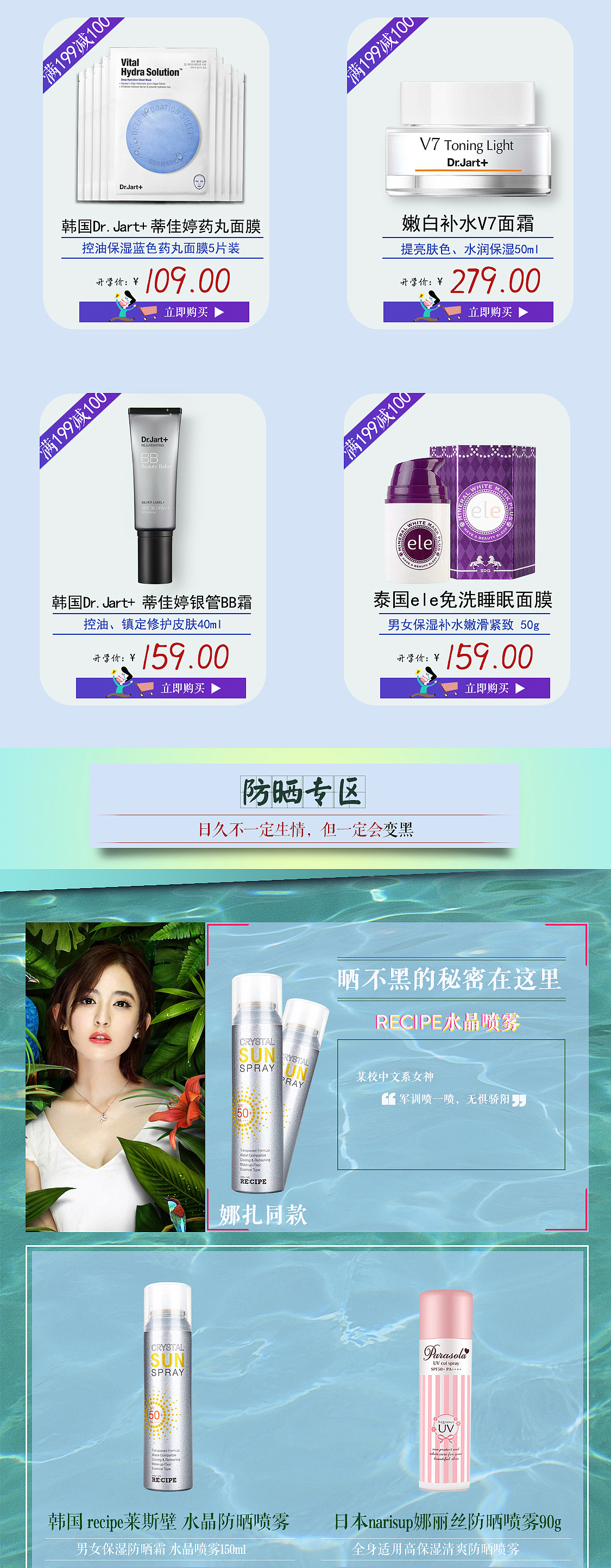 开学季专场-美妆（图ZMTcyOTc5ODky） - 电商 - 站酷设计师Hey小哥原创素材 - 站酷ZCOOL