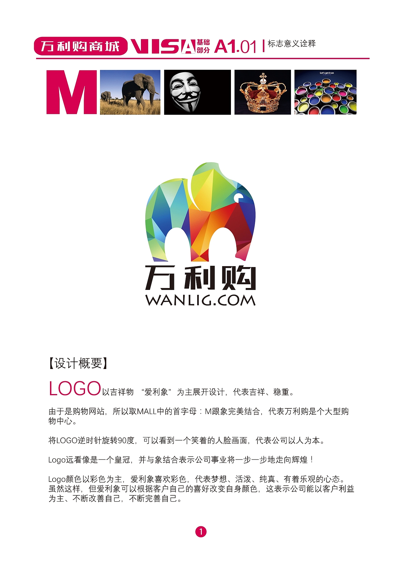 一些logo设计