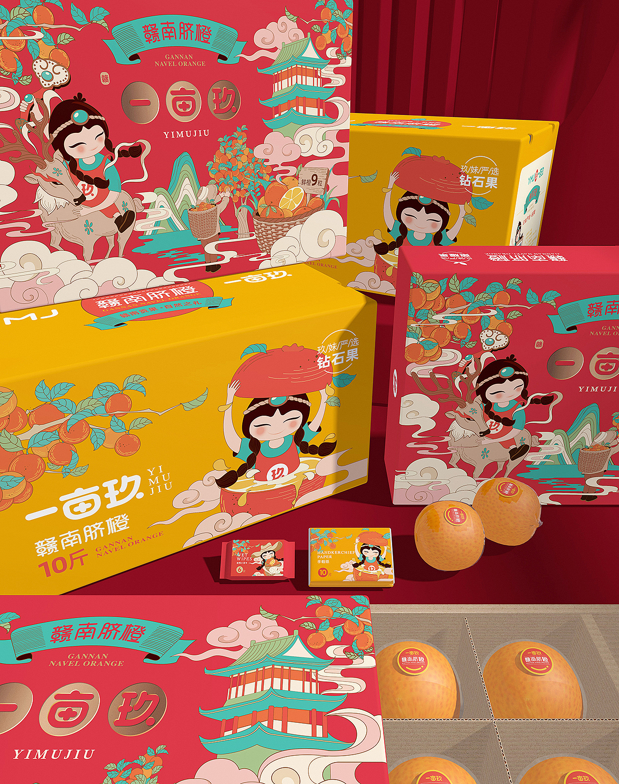 奥格光年/原创案例/《一亩玖赣州脐橙品牌&IP&包装》