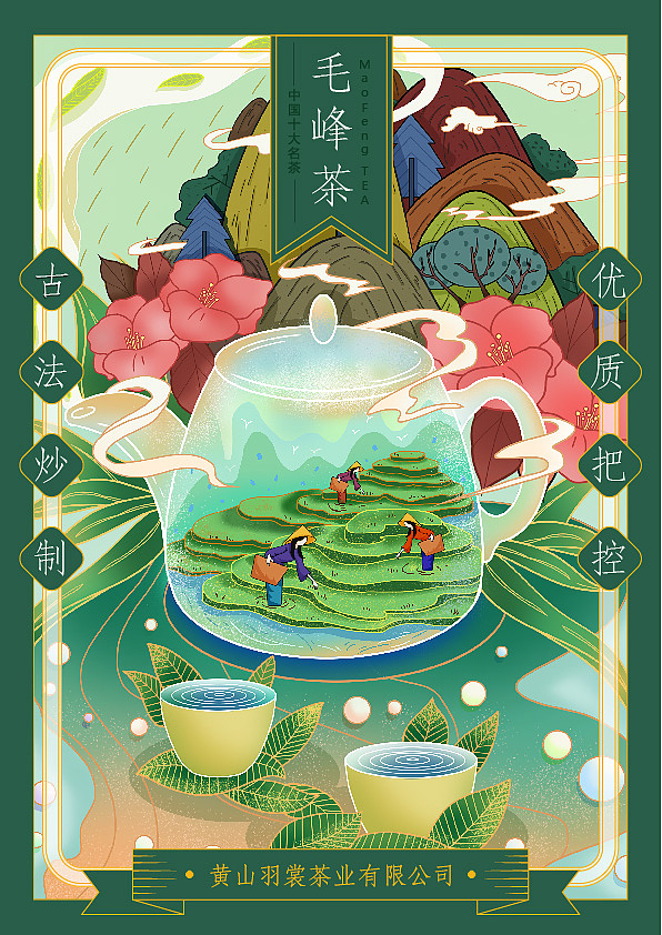 茶叶包装（图ZMjkwNTMyNTY0） - 商业插画 - 站酷设计师核桃仁778原创素材 - 站酷ZCOOL