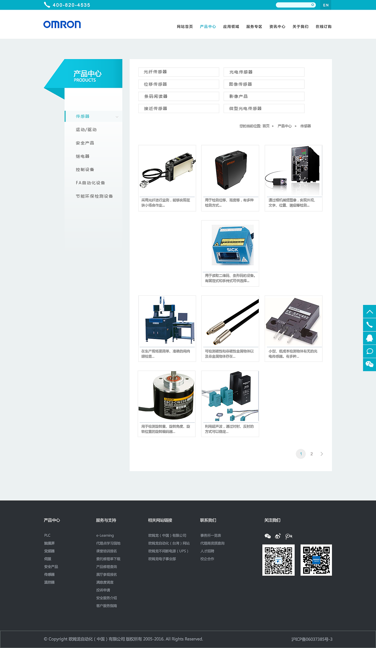 欧姆龙 网页（图ZNDU3MTI5NzY=） - 企业官网 - 站酷设计师木棉花开夜未眠原创素材 - 站酷ZCOOL