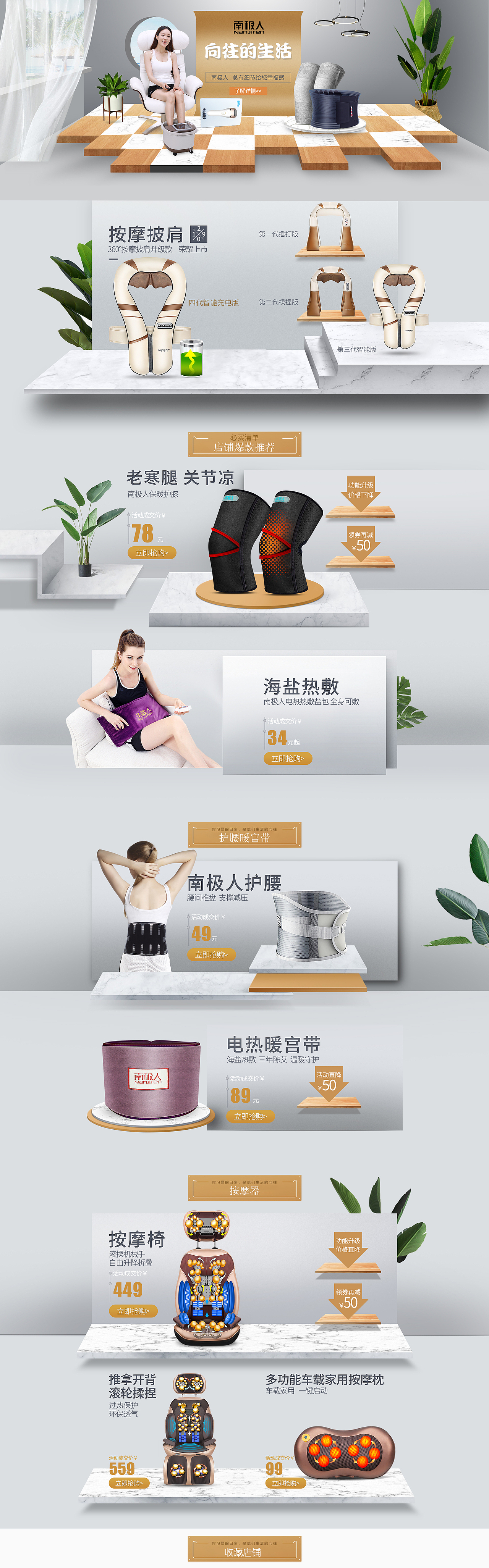 天猫清爽干净首页