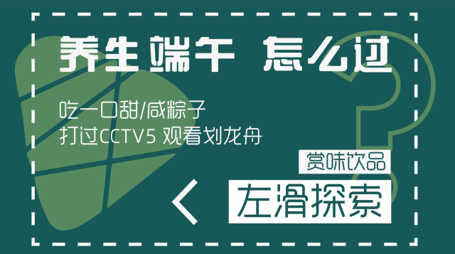成年人的端午该在意些什么?这一夏,在广芳园找到啦!