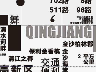 玻璃贴（社区门贴）