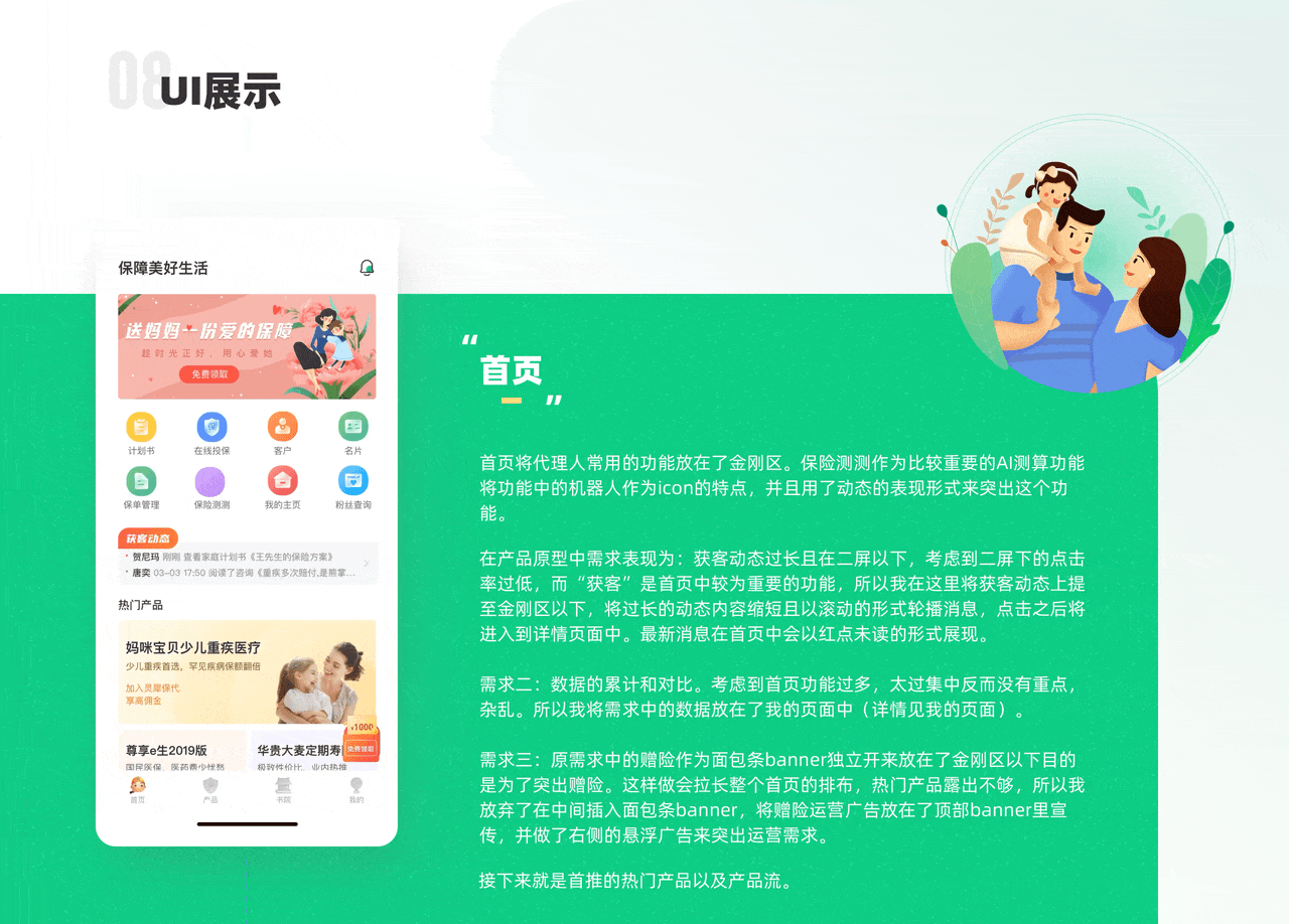 喂小保視覺優(yōu)化（圖ZMjA4NzEwMTQw） - APP界面 - 站酷設(shè)計(jì)師魚略略原創(chuàng)素材 - 站酷ZCOOL