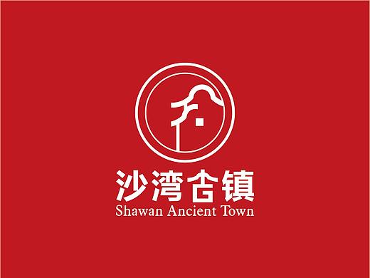 沙湾古镇logo设计