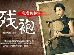 小说