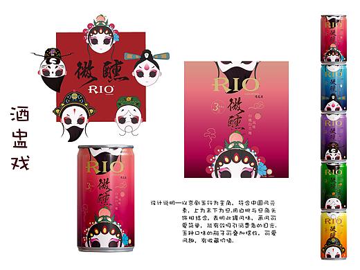 酒蛊戏（RIO微醺）