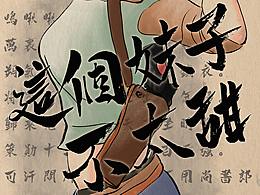 這個妹子不太甜