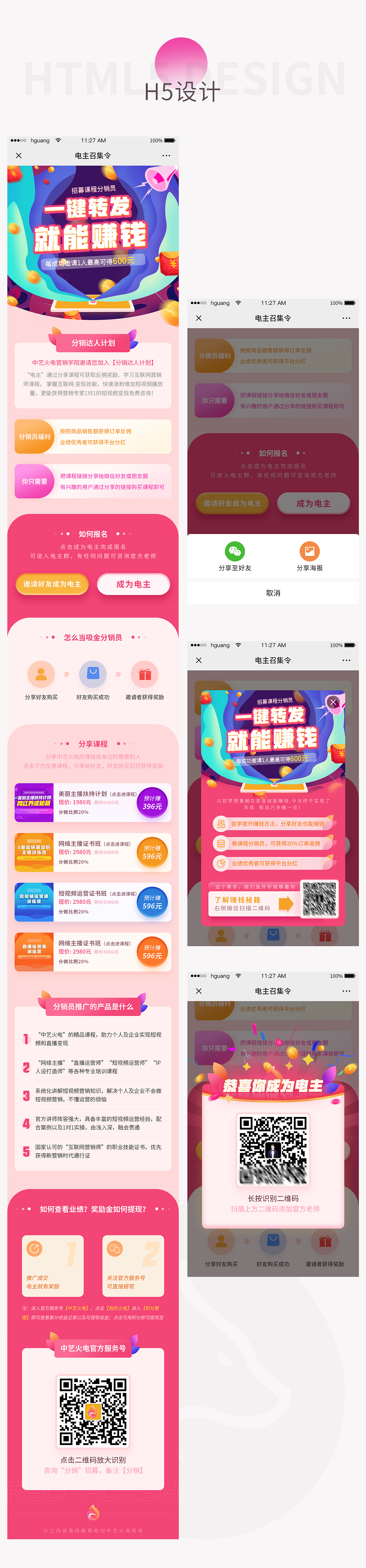 作品集（图ZMjQ2NTQ1MzAw） - 软件界面 - 站酷设计师是沙漏啊原创素材 - 站酷ZCOOL