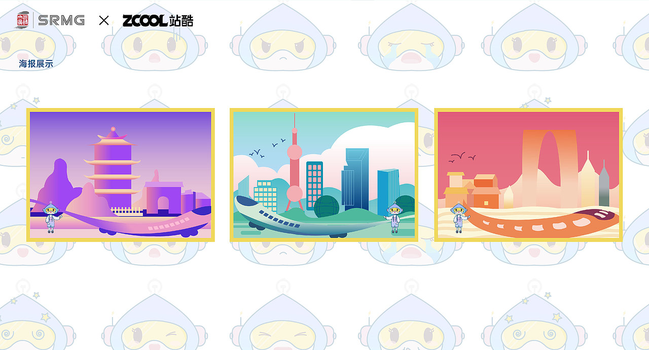 长三角铁路文创品牌IP形象设计-惜隆隆