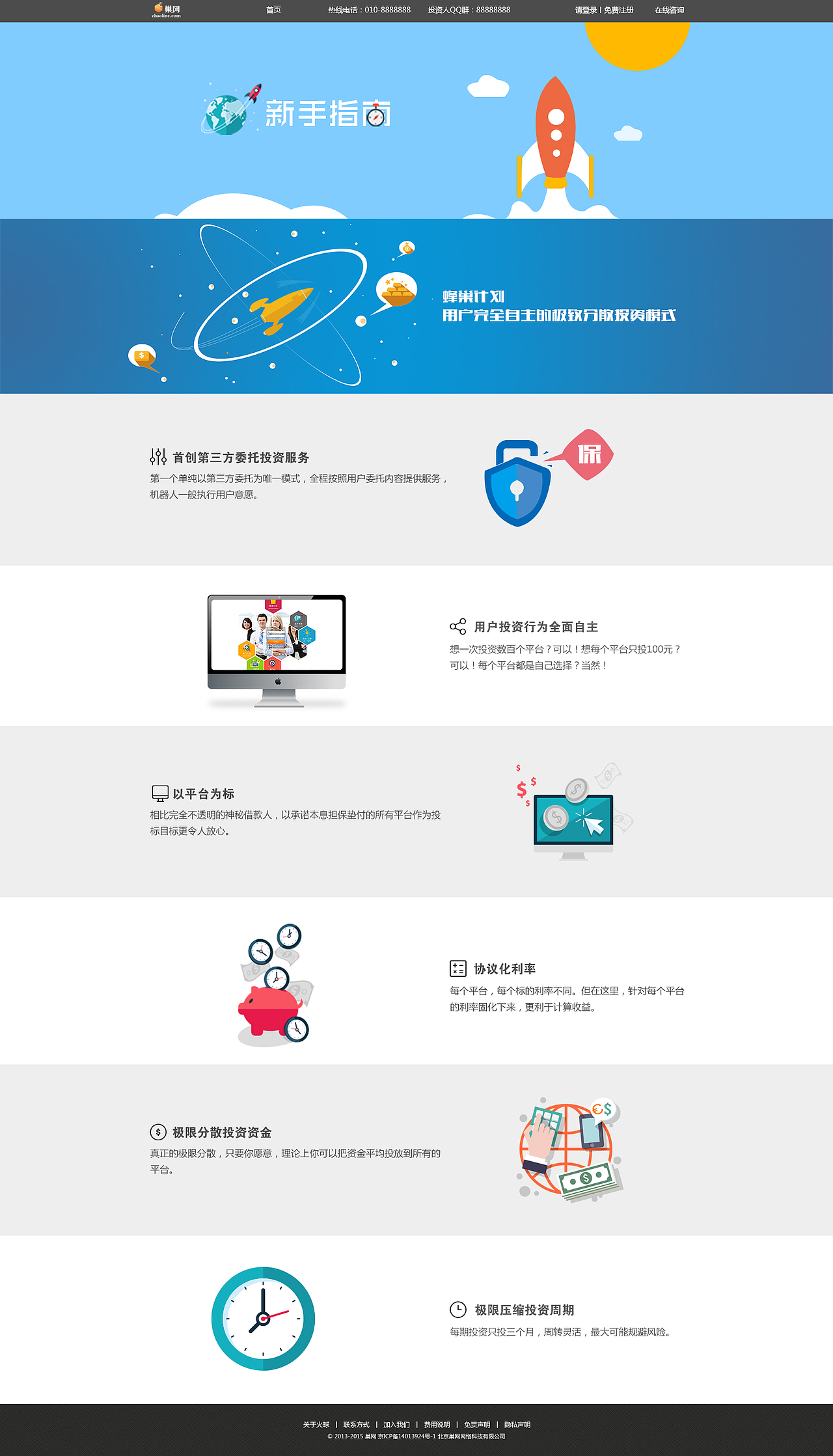 金融网站 投资网站 金融投资平台 交易网站（图ZMzUyODE1NDg=） - 企业官网 - 站酷设计师kuma688原创素材 - 站酷ZCOOL