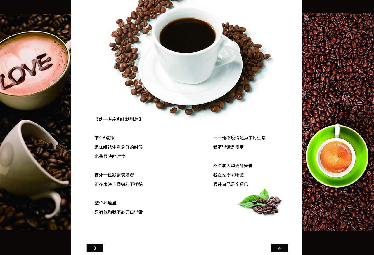 画册（图ZNzA3Mjc1OTY=） - 书籍/画册 - 站酷设计师gjw13427154原创素材 - 站酷ZCOOL