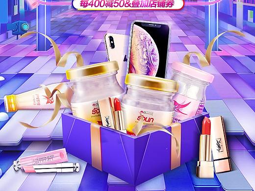 双11预售首页模板（个人主页-ZMzA4MDgzOTY=） - 电商 - 站酷设计师哆唻咪发原创素材 - 站酷ZCOOL