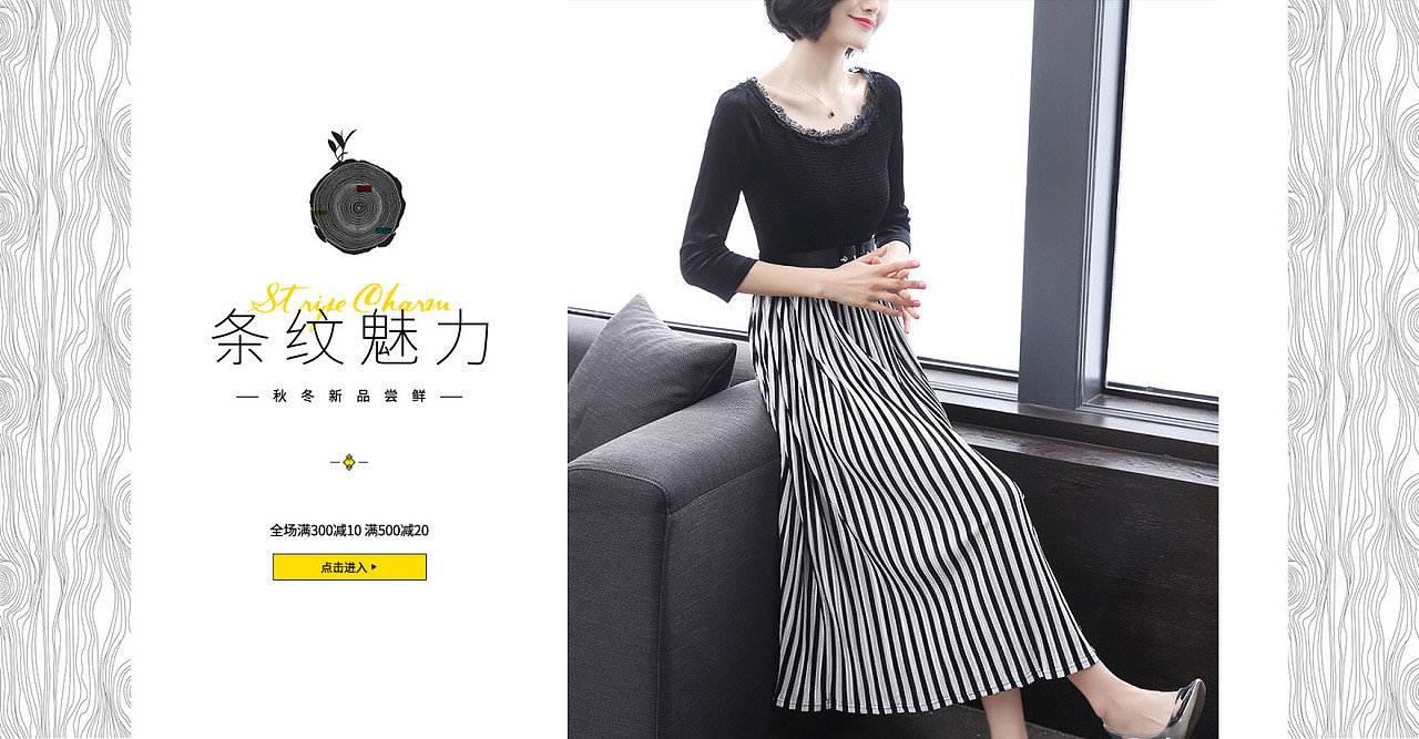 女装banner（图ZMTQ2NjI4Nzky） - 电商 - 站酷设计师花池林原创素材 - 站酷ZCOOL