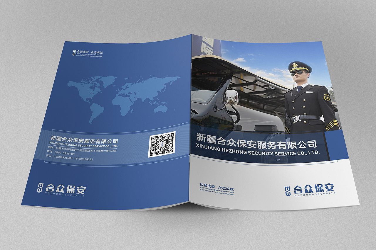 新疆合众保安服务有限公司-企业形象画册设计（图ZMjIzNDcwMzY0） - 书籍/画册 - 站酷设计师明月品牌设计原创素材 - 站酷ZCOOL