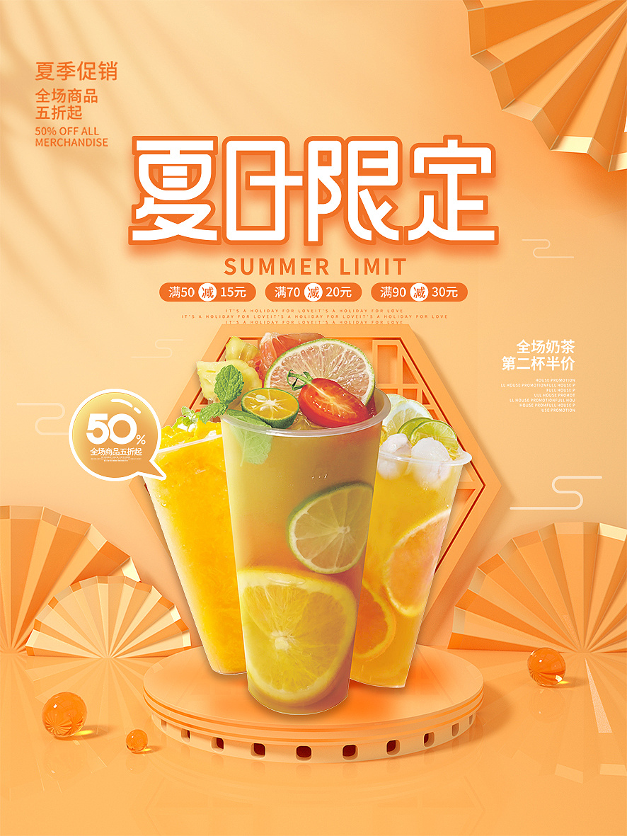 夏日限定|平面|海报|闯她心房占心为王 - 原创作品 - 站酷 (zcool)