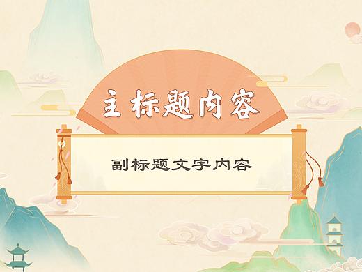 TAL课件模板