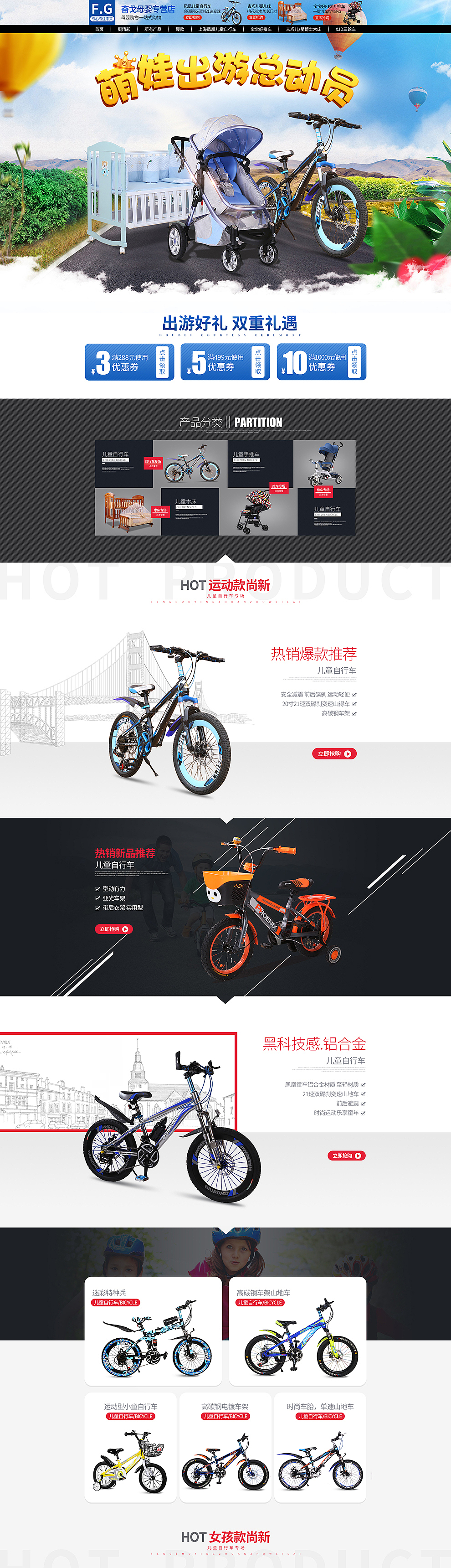 五一 六一 520亲子节 出行季 母婴 婴儿推车首页 海报 聚划算 品牌团 首焦 Banner（图ZNzg5MDcwODQ=） - 电商 - 站酷设计师杏花微雨love原创素材 - 站酷ZCOOL