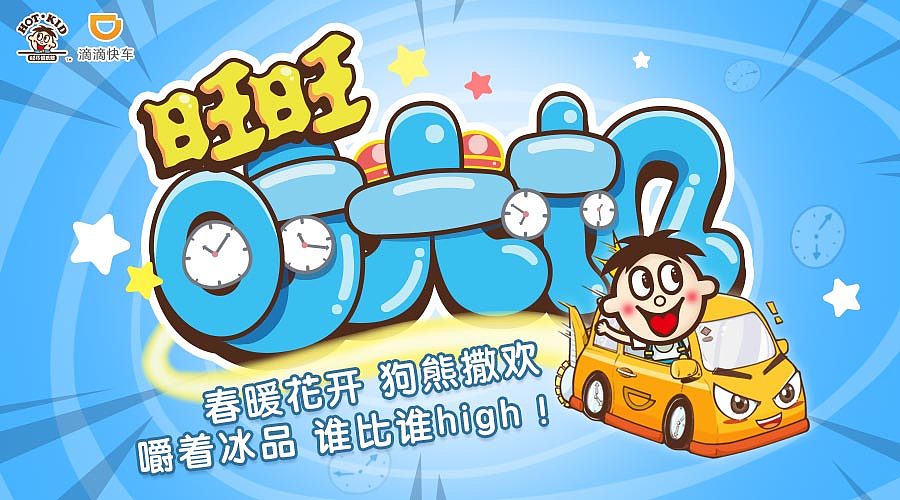 H5活动页面设计（图ZODcyMzQ2Njg=） - 移动端网页 - 站酷设计师白杨谷原创素材 - 站酷ZCOOL