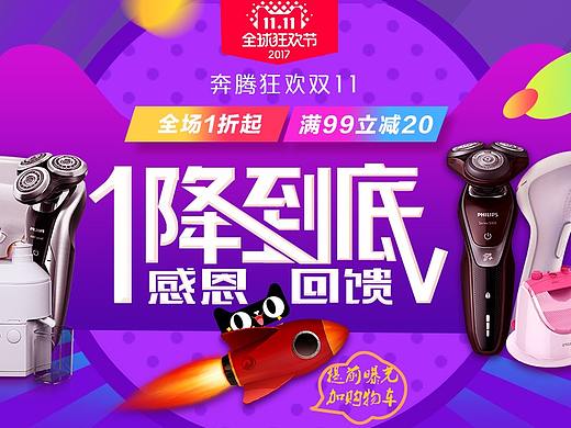 電器banner（個(gè)人主頁(yè)-ZMjUzNDg0ODg=） - 海報(bào) - 站酷設(shè)計(jì)師思公子兮徒離憂原創(chuàng)素材 - 站酷ZCOOL