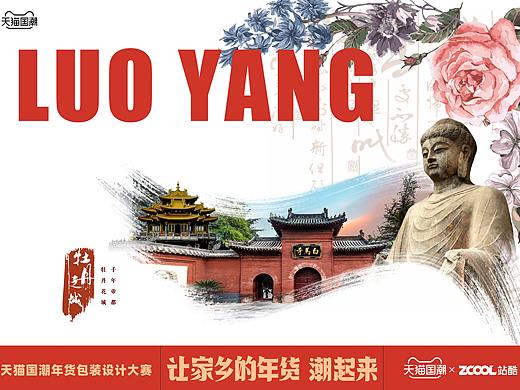 洛阳牡丹鲜花饼（个人主页-ZNTA1NDQzNDA=） - 包装 - 站酷设计师海屿DESIGN原创素材 - 站酷ZCOOL
