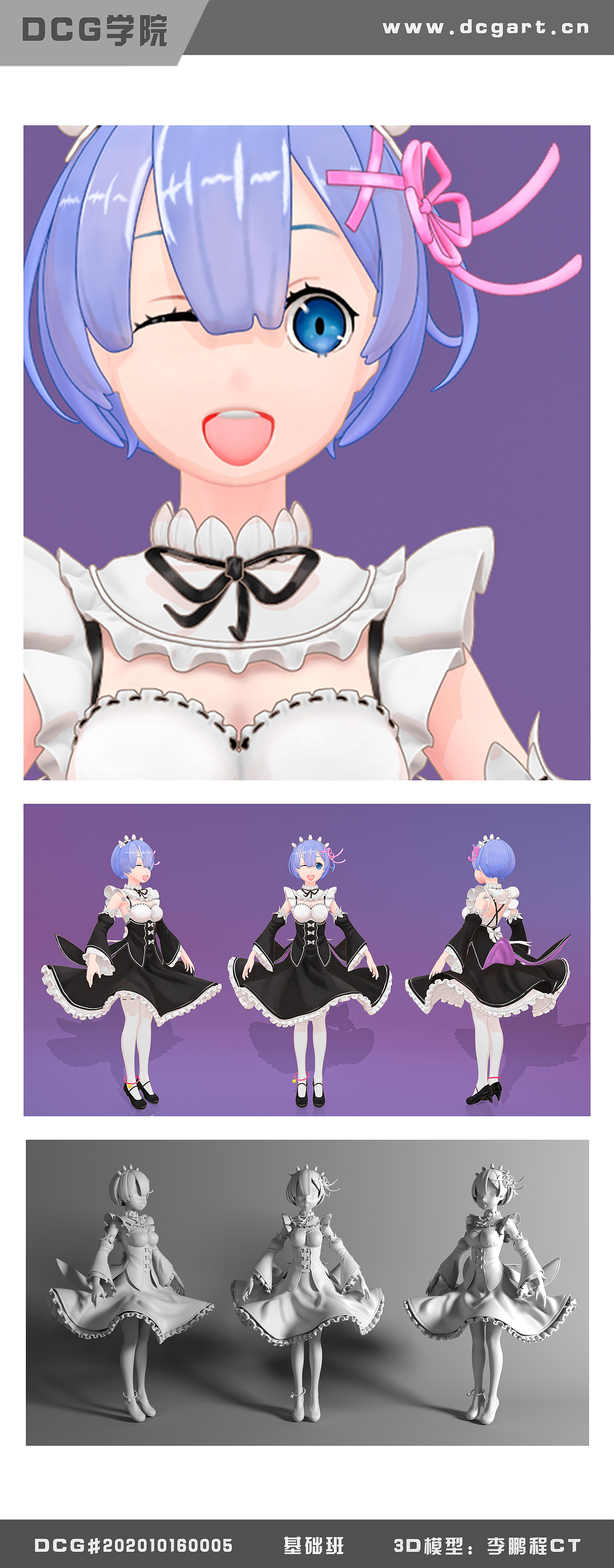 DCG學(xué)院線(xiàn)下基礎(chǔ)班三渲二角色（圖ZMjQ5NDM0NDI0） - 人物/生物 - 站酷設(shè)計(jì)師今天建模了嗎原創(chuàng)素材 - 站酷ZCOOL