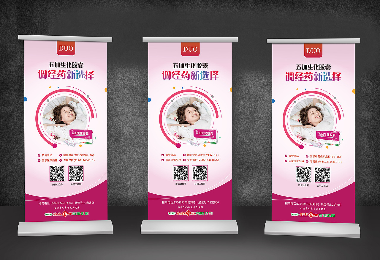 易拉宝（图ZMjU2MDI1OTI0） - 宣传物料 - 站酷设计师blueskywang原创素材 - 站酷ZCOOL