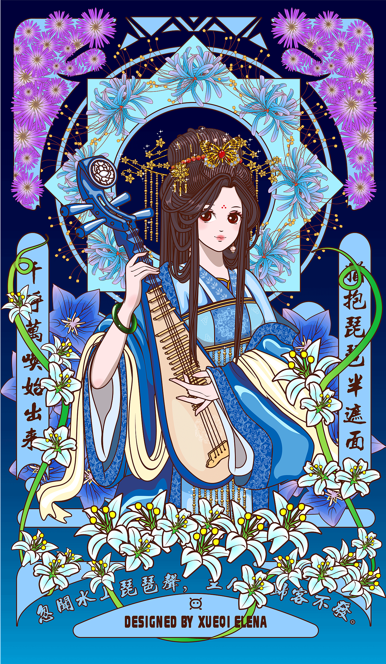 宫廷中国风古风插画-犹抱琵琶半遮面（图ZMjU3NjIyMTA4） - 商业插画 - 站酷设计师雪琪Elena原创素材 - 站酷ZCOOL