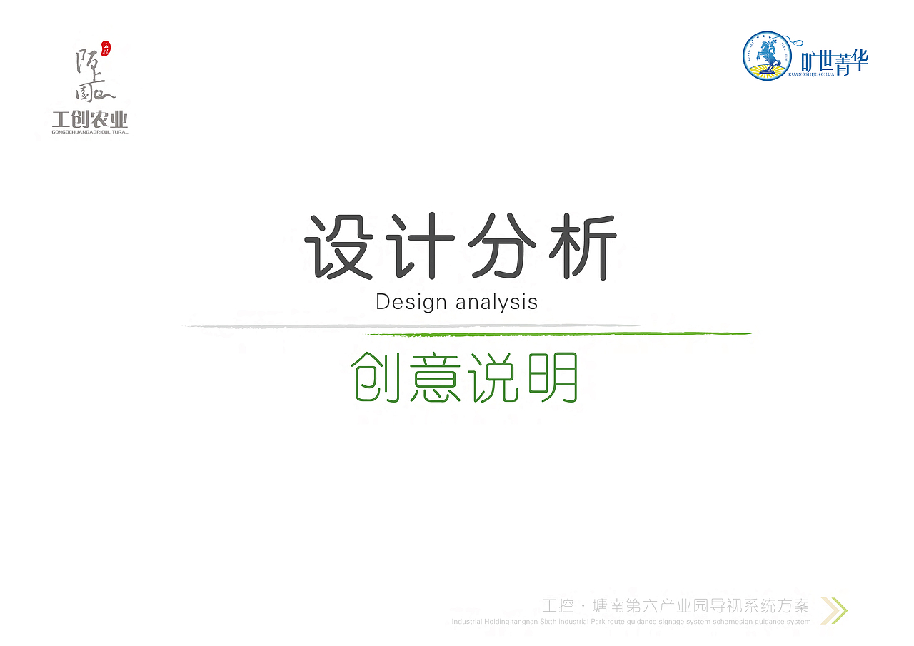环境标识导视系统方案（图ZMjY3MDkxNjAw） - 其他空间 - 站酷设计师旷世菁华原创素材 - 站酷ZCOOL