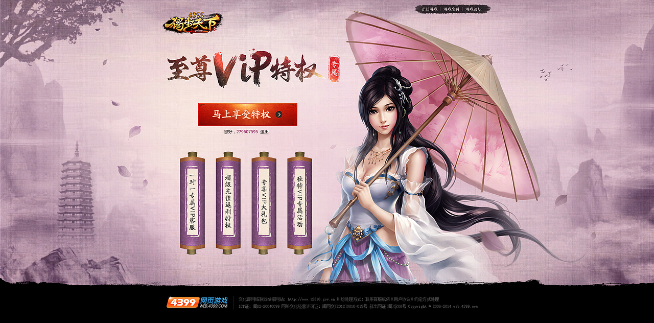 近期部分页面（图ZMTg1ODM1MTI=） - 游戏/娱乐 - 站酷设计师tangmeimei原创素材 - 站酷ZCOOL