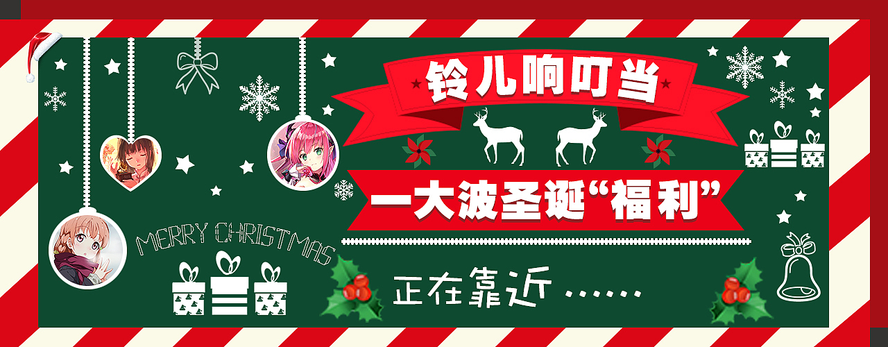 二次元APP首页banner（图ZNzEyMTU4Njg=） - 运营设计 - 站酷设计师宇航员老赵原创素材 - 站酷ZCOOL