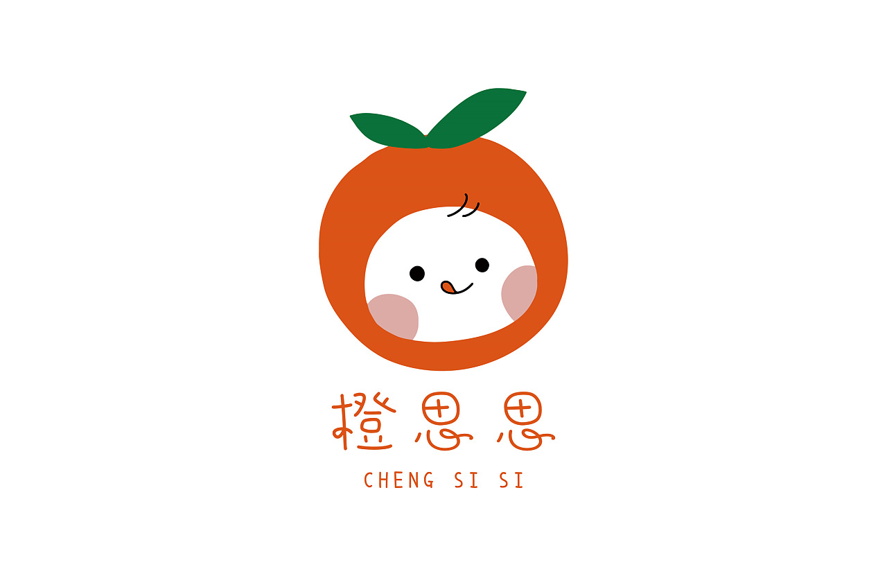 橙思思logo/包装设计 