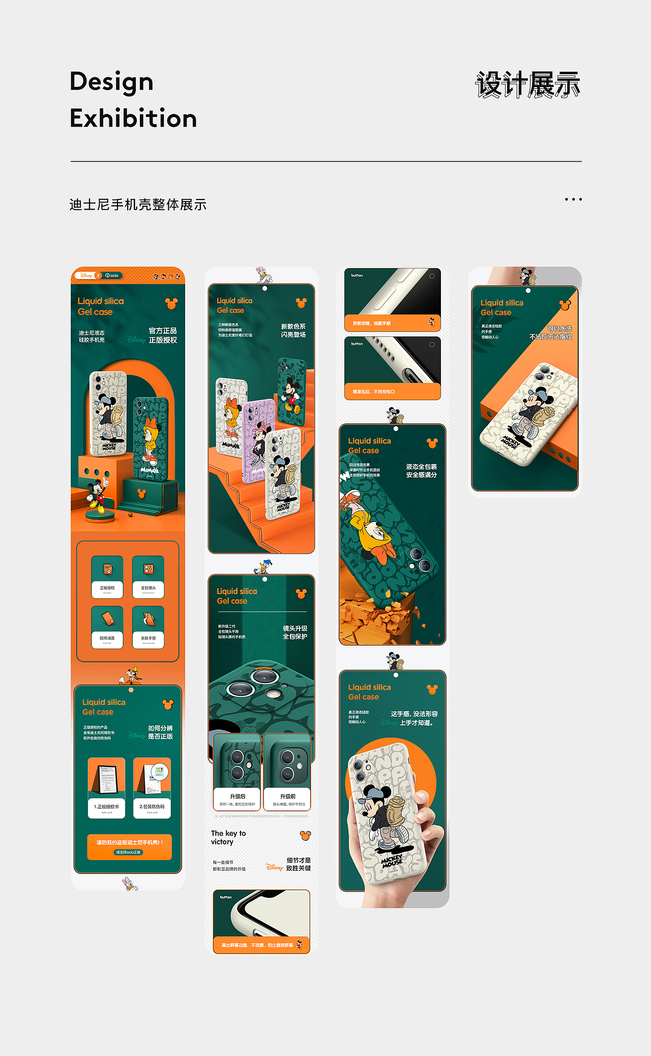 2020团队详情页合集（图ZMjQ0MTkzNTIw） - 电商 - 站酷设计师良道视觉原创素材 - 站酷ZCOOL
