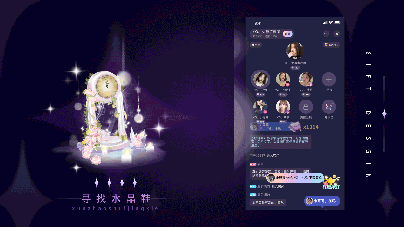 礼物合集三