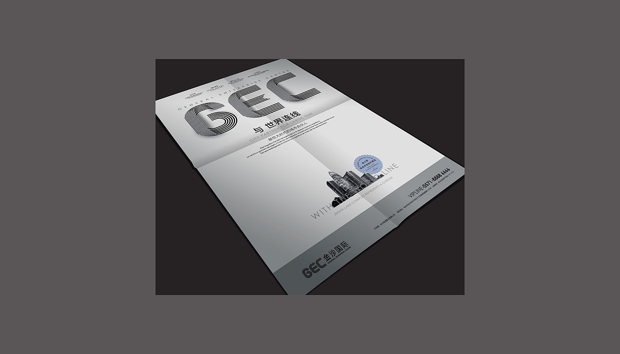 商业综合体地产视觉设计提报