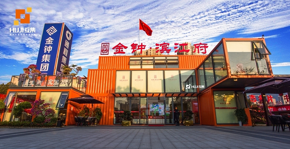 集装箱售楼处出圈设计,精致舒适大气风