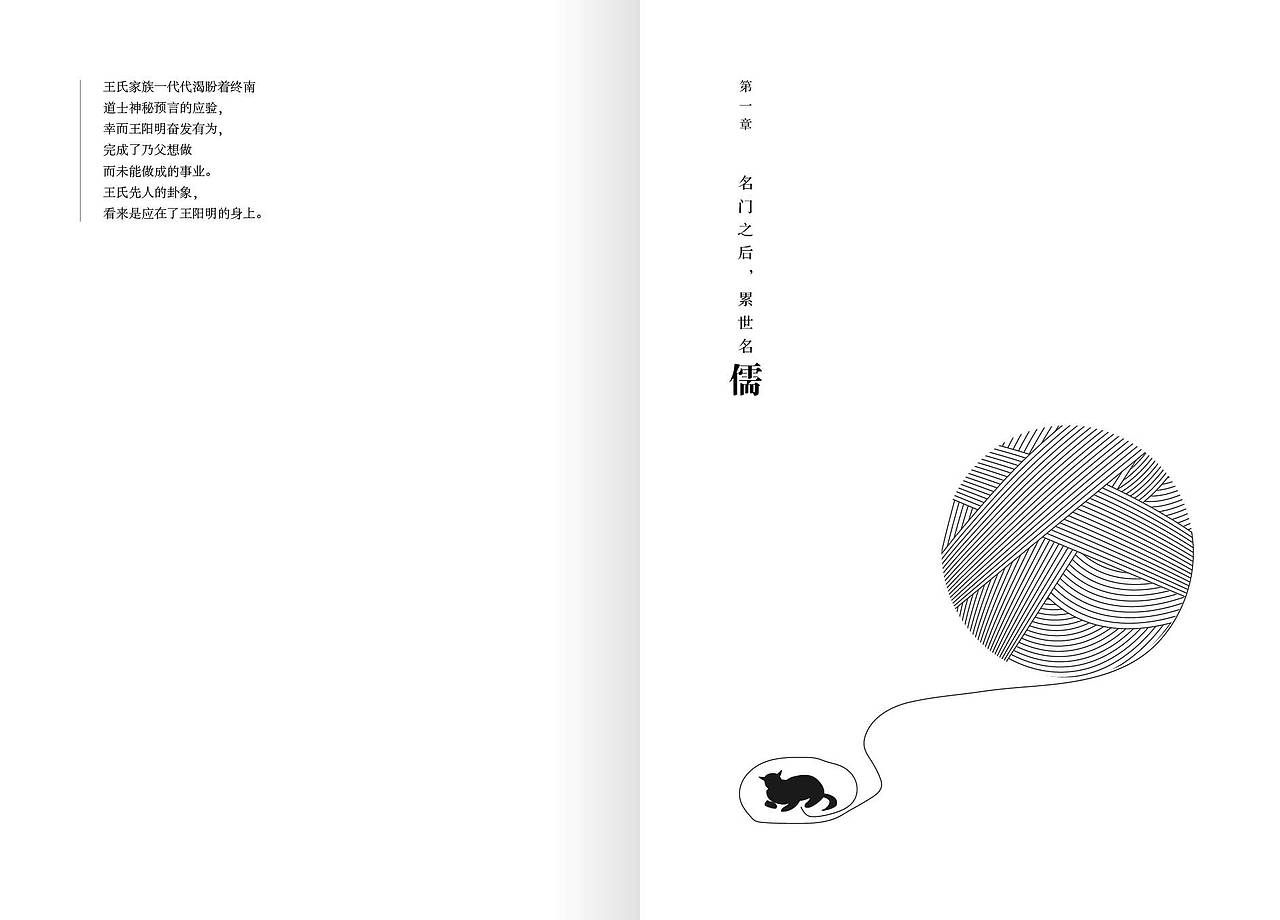 书籍装帧版式设计配图设计