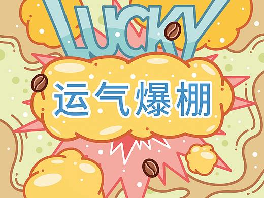 正能量贴纸
