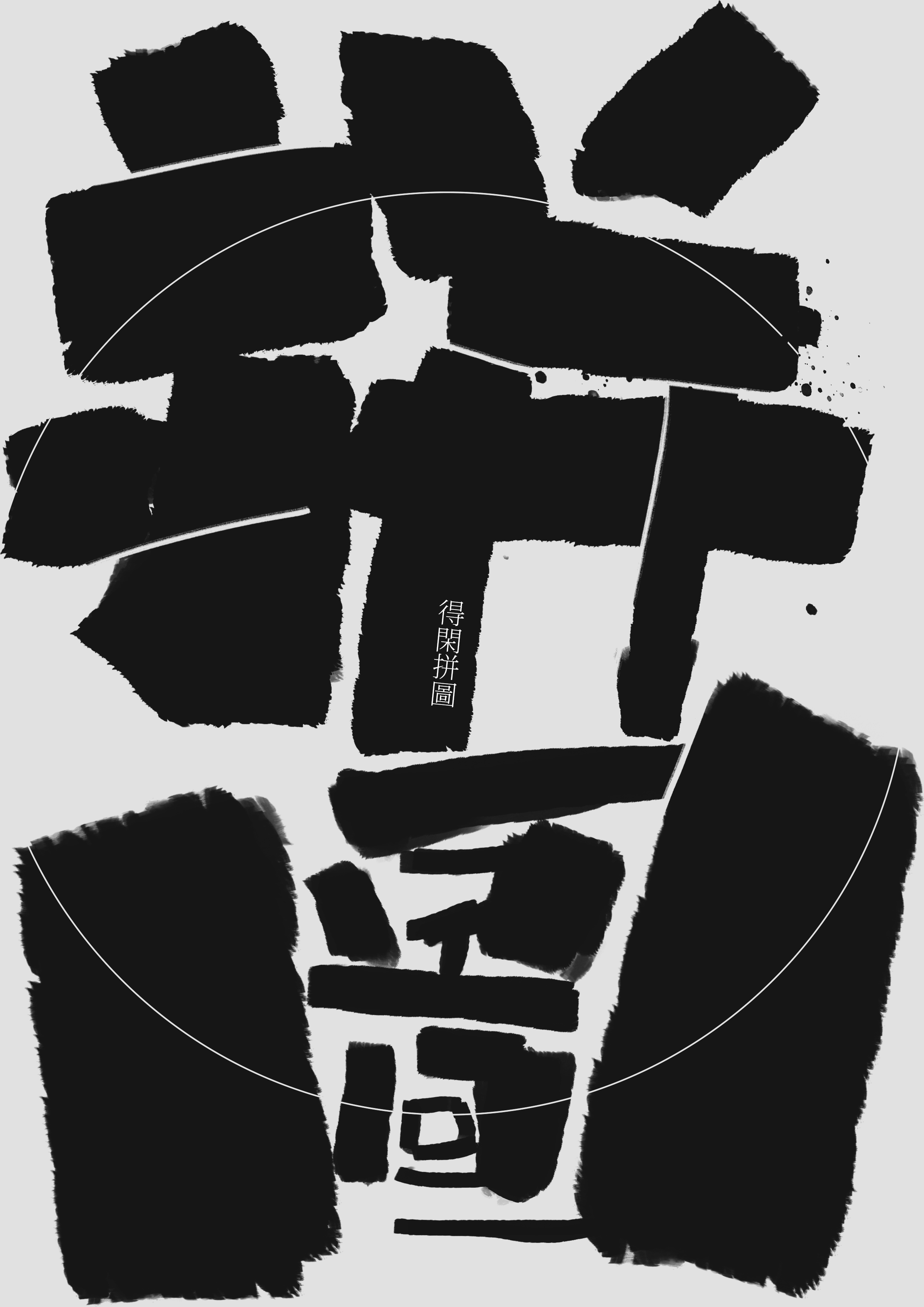 梁智傑的个人主页（封面预览） - 主页封面设置 - 站酷设计师梁智傑原创素材 - 站酷ZCOOL