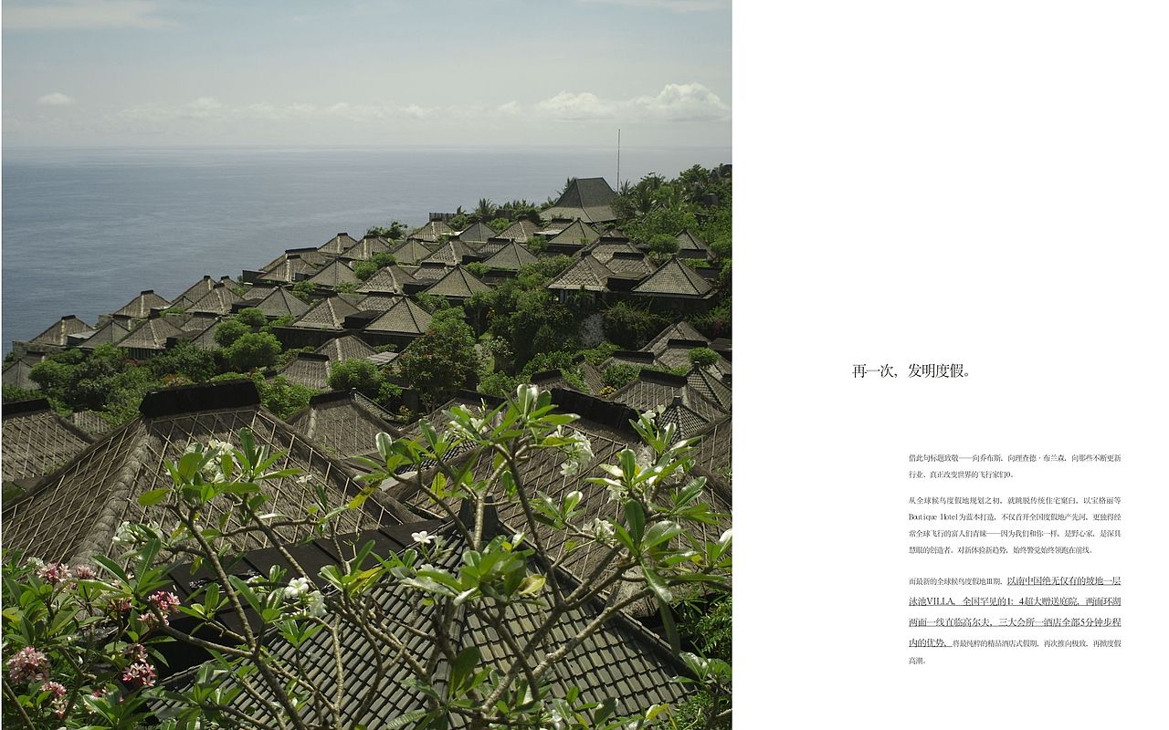 2012-全球候鸟度假地-户型宣传册（图ZMjgwMzExODI0） - 书籍/画册 - 站酷设计师meixuilv原创素材 - 站酷ZCOOL